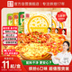 幸福西餅5分鐘加熱即食披薩6口味披薩組合6英寸早餐半成品空氣炸鍋食材