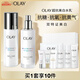 玉蘭油（OLAY）超抗美白水乳液美白提亮去黃補(bǔ)水保濕護(hù)膚品套裝禮盒生日禮物女
