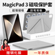 rurihai【新品贈鋼化膜】適用榮耀magicpad3保護(hù)套磁吸13.3英寸平板電腦Magicpad3保護(hù)殼散熱雙面夾帶筆槽 【星空灰】Y型磁吸-橫豎支撐-送鋼化膜 榮耀magicpad3【13.3