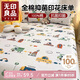 無(wú)印良品100%新疆純棉兒童床單單件 卡通印花全棉被單宿舍單人床120x230cm