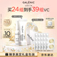 科蘭黎（GALENIC）VC精華24組 提亮改善暗沉膚色 護(hù)膚品【愛(ài)心盒】