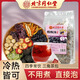 北京同仁堂正宗酸梅湯茶包沖飲原料包免煮解暑夏日飲品烏梅干桂花涼茶獨立包 初次試喝30包夏日解暑酸梅湯 京自東營(yíng)官方藥房正品旗艦店
