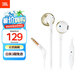 JBL T205 半入耳式耳機(jī) TUNE205耳機(jī) 有線運(yùn)動(dòng)耳機(jī) 蘋果安卓系統(tǒng)通用 香檳金 七夕情人節(jié)禮物