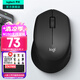 羅技（Logitech）M280 M275無線鼠標 筆記本電腦商務辦公鼠標人體工學鼠標USB右手鼠標舒適多彩 帶無線2.4G接收器 M280 黑色