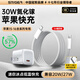 STIGER【自營正品】蘋果充電器30w氮化鎵快充適配原裝iPhone16/15/14/13promax充電頭套裝 【蘋果15/16套裝】30W冰點頭+1米編織線 全新迷你冰點快充丨快充不傷機(jī)丨已售6