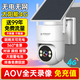 夜鷹威視夜鷹威視AI智能監(jiān)控 500萬像素  360全景攝像頭家用門口監(jiān)控器入戶門室內(nèi)500萬高清手機(jī)遠(yuǎn)程無死角 【4g旗艦款+0費(fèi)用】AOV全天24小時(shí)錄像+單板 攝像頭+32G內(nèi)存