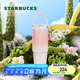 星巴克（Starbucks）杯子 多肉花園系列 不銹鋼桌面杯高顏值可愛便攜隨行杯男女士送禮 不銹鋼雙飲口杯(配掛件)820ml
