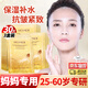 Hanmeiji面膜抗皺緊致衰老補(bǔ)水面膜女士專用熬夜淡化保濕去改善皺紋細(xì)紋 3盒周期裝【30片】