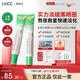 UOCC眼霜淡化黑眼圈優(yōu)希小綠條煥亮uocc小綠條多肽淡紋煥活眼膏腫眼泡 一件體驗裝