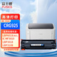 富士櫻 CRG925 黑色硒鼓 適用佳能原裝Canon iC MF3010 LBP6018 LBP6018w LBP6018L 打印機墨粉盒 黑色