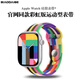 表帶哥適用蘋(píng)果手表表帶apple watch S10官網(wǎng)同款2025新款彩虹硅膠表帶S9/iwatch Ultra1/2代45/46/49MM