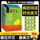 天星教育2024瘋狂閱讀【最美文特輯】最情時浮生紀小時光靜夜思經(jīng)典美文作文素材意林中學生閱讀青春校園言情小說成長勵志校園故事 4本套裝