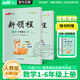 【品牌直營(yíng)】2025秋優(yōu)翼小學(xué)新領(lǐng)程語(yǔ)文數學(xué)英語(yǔ)一年級二年級三年級四年級五年級六年級上下冊人教蘇教北師外研湘少教科版12345年級練習題同步訓練基礎鞏固送視頻微課 數學(xué)-RJ人教版 【25秋】二年級上