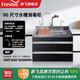 新飛 （Frestec）集成水槽洗碗機納米鍍鈦手工洗菜盆水槽消毒柜一體家用不銹鋼集成凈洗中心可選配超聲波果蔬清洗 水槽式 130L 90尺寸水槽消毒柜一體