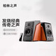 YTFY德國柏林之聲新款高音質(zhì)無(wú)線(xiàn)藍牙音響有源電腦桌面立體聲經(jīng)典音箱 淺棕色 順豐正品