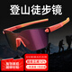 高特運(yùn)動(dòng)眼鏡戶外徒步登山護(hù)目鏡變色運(yùn)動(dòng)眼鏡男女跑步太陽鏡墨鏡GT67022 變色款GT67022-C046粉紫REVO片