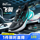 361°飛翼|兒童運動鞋春秋男女童青少年輕盈緩震旋鈕扣跑鞋 黑37