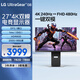 LG 27G850A 極競G8 4K240Hz/1K480Hz雙模 4K顯示器 HDR600 DP2.1 2000:1  低藍光護眼 95u升級款