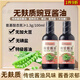 豌豆醬油無麩質(zhì)豌豆醬油0添加碘鹽釀造醬油特級 560·ml (0大豆0碘0麩0糖)【實惠裝】