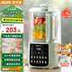 奧克斯（AUX）家用破壁機(jī)豆?jié){機(jī)全自動免煮料理榨汁一體機(jī)多功能3-4-5-6人大容量一機(jī)多用自動清洗 松石綠/1.75L
