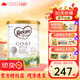可瑞康（karicare）【假一罰十】可瑞康山羊奶粉GOAT嬰幼成長(zhǎng)配方奶粉澳洲進(jìn)口 【不上火 更吸收】升級(jí)版2段1罐