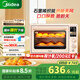 美的（Midea）【國家補貼】Q40風爐家用多功能烤箱 石墨烯免預熱/熱風空氣炸/四面搪瓷/彩屏屏顯/復脆