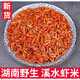 蝦米淡水小河蝦干貨農家自曬無(wú)鹽小蝦皮蝦干湖南特產(chǎn)水 精選-溪水小紅蝦250克