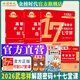 官方新書(shū)】武忠祥2026考研數學(xué)高分領(lǐng)跑17堂課/十七堂課計劃解題密碼選填題解答數學(xué)一數二數三數123可搭高數輔導講義李永樂(lè )強化 【預售】26武忠祥高分領(lǐng)跑 三本【官方正版】