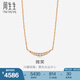 周生生七夕禮物18K金項鏈玫瑰金項鏈 鉆石排鉆項鏈 87224N定價 42厘米