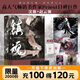 【現(xiàn)貨速發(fā)】鎮(zhèn)魂 鎮(zhèn)魂套裝 新版小說 Priest p大默讀殺破狼鎮(zhèn)魂有匪大哥后暢銷新書 青春文學(xué)古言言情實體書 磨鐵圖書 官方正版 自選 【全2冊_隨書贈品】鎮(zhèn)魂2冊