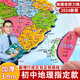 京小米森活中國地圖拼圖磁力世界地圖兒童學(xué)生初中生專(zhuān)用地理行政區玩具磁性 【學(xué)生】標準中國丨中號(290*205mm)