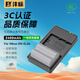 灃標(biāo)（FB）EN-EL3e尼康單反相機(jī)電池D700/D300S/D200/D100/D90/D80/D70s/D50充電器配件 【1電雙充】電池*1+標(biāo)準(zhǔn)雙充（2400mAh）