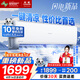 長(zhǎng)虹（CHANGHONG）空調(diào)大1.5匹新一級(jí)省電熊貓懶銅線電機(jī)空調(diào)掛機(jī)臥室國(guó)家補(bǔ)貼20% KFR-35GW/ZDCSW1+R1(SE) 以舊換新