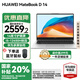 華為（HUAWEI）【國(guó)家補(bǔ)貼20%】筆記本電腦MateBook D14 2025新款Linux系統(tǒng)14英寸全面屏學(xué)生輕薄本商務(wù)辦公本 銀丨i5-12450H 16G 512G固態(tài) 店鋪預(yù)裝Windo