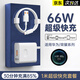 MidniTe Star適用華為充電器66w超級快充套裝type-c6A數(shù)據(jù)線mate50/60pro/P50/nova9 8/榮耀安卓手機(jī)