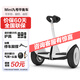 NINEBOT迷你九號(hào)平衡車mini小九電動(dòng)腿控平衡車成年人兒童體感智能騎行遙控代步車 迷你九號(hào)白色平衡車【載重85KG】