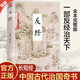 【官方正版】反經(jīng)全書(shū)無(wú)刪減完整版 長(cháng)短經(jīng)國學(xué)經(jīng)典趙蕤原文注釋譯文素書(shū)職場(chǎng)官場(chǎng)書(shū)籍韜略奇書(shū)反經(jīng)又名長(cháng)短經(jīng)正版全注全譯白話(huà)文 長(cháng)短經(jīng)反經(jīng)的智慧謀略書(shū)籍大全全集 長(cháng)短經(jīng)無(wú)刪減反經(jīng) 【完整版】反經(jīng)