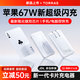 圖拉斯小冰塊【卡片式充電器 | 67W雙口】蘋果充電器氮化鎵低溫快充頭蘋果電腦Mac/iPad/iPhone自帶線 【67W雙口】新超薄丨卡片快充頭