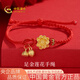 中國(guó)黃金（CHINA GOLD）黃金手鏈女士足金兩世歡蓮花手鏈?zhǔn)掷K七夕情人節(jié)禮物送女友老婆 兩世歡手繩約0.7g【紅繩款】