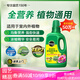 美樂棵植物通用營養(yǎng)液磷酸二氫鉀花肥肥料綠蘿發(fā)財樹植物營養(yǎng)液500ML