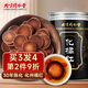 南同四海京仁堂化橘紅115g產(chǎn)自化州橘紅正宗毛化橘紅茶橘紅果片