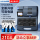 碩方線號(hào)機(jī)TP66i號(hào)碼管打號(hào)機(jī)標(biāo)簽打印機(jī)打碼機(jī)打印機(jī)套管熱縮管印字機(jī)打字機(jī)