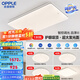 歐普照明 led一體吸頂燈客廳燈燈具簡(jiǎn)約現(xiàn)代大氣燈飾TC B6【4室1廳-5燈】