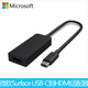 微軟Surface原裝擴(kuò)展塢2 拓展塢4 USB-C Tyce-C HDMI 網(wǎng)線 多功能轉(zhuǎn)接 Type-C 轉(zhuǎn) HDMI