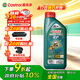 嘉實多（Castrol）磁護智E版 全合成機油 潤滑油 5W-40 SP A3/B4 1L 汽車保養(yǎng)