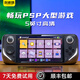 利威朗E6max掌機2025新款掌上psp3000游戲機連接電視r(shí)og開(kāi)源3D成人ps復古小街機無(wú)線(xiàn)搖桿手柄生日禮物男 E6【單掌機】墨黑丨128g游戲包丨2W+游戲