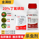 愛(ài)卡螨金滿(mǎn)枝20%丁氟螨酯番茄草莓柑橘紅蜘蛛農藥殺蟲(chóng)螨劑100ml*1瓶