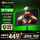 泰坦軍團 24.5英寸180Hz顯示器 FastIPS快速液晶小鋼炮游戲1K電腦外接筆記本顯示屏HDR 電競144Hz入門高刷 H25T1C