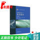 【正版舊書(shū) 少量筆記】普通物理實(shí)驗(3)光學(xué)部分-(第五版)楊述武高等教育出版社97870404
