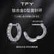 TFY醫(yī)用鈦合金素圈直針耳環(huán)2025新款醫(yī)學(xué)鈦鋼耳骨釘養(yǎng)耳洞睡覺不用摘 【D型直針】一對裝